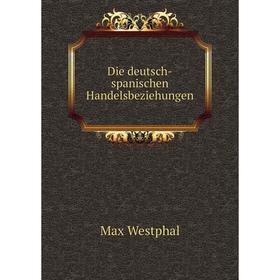 

Книга Die deutsch-spanischen Handelsbeziehungen