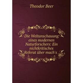 

Книга Die Weltanschauung eines modernen Naturforschers: Ein nichtkritisches Referat über mach's .