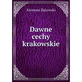 

Книга Dawne cechy krakowskie