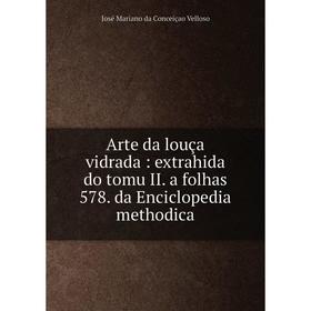 

Книга Arte da louça vidrada : extrahida do tomu II. a folhas 578. da Enciclopedia methodica