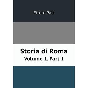 

Книга Storia di Roma Volume 1. Part 1