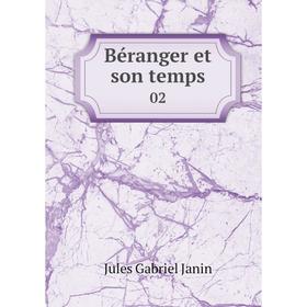 

Книга Béranger et son temps 02