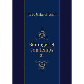 

Книга Béranger et son temps 01