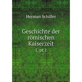 

Книга Geschichte der römischen Kaiserzeit 1, pt.1
