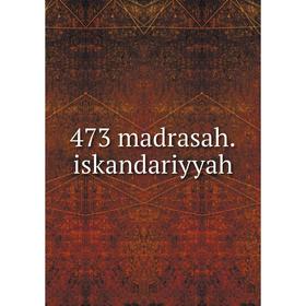 

Книга 473 madrasah.iskandariyyah