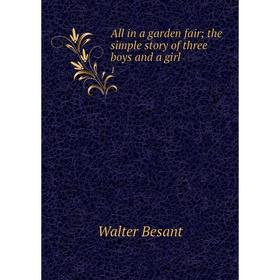 

Книга All in a garden fair; the simple story of three boys and a girl 1