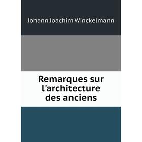 

Книга Remarques sur l'architecture des anciens