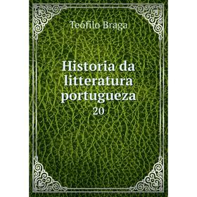 

Книга Historia da litteratura portugueza 20