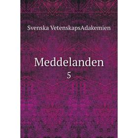 

Книга Meddelanden 5