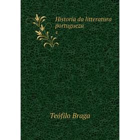 

Книга Historia da litteratura portugueza 4