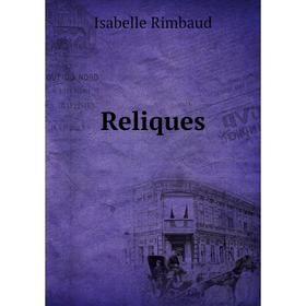 

Книга Reliques