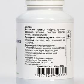 

Драже «Черника», для зрения, 140 г, 260 штук