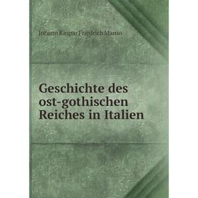 

Книга Geschichte des ost-gothischen Reiches in Italien