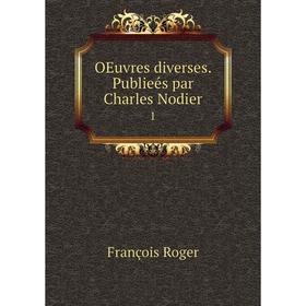 

Книга Oeuvres diverses Publieés par Charles Nodier 1