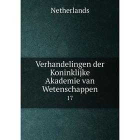 

Книга Verhandelingen der Koninklijke Akademie van Wetenschappen 17