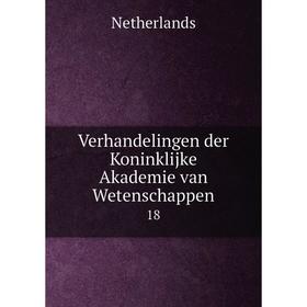 

Книга Verhandelingen der Koninklijke Akademie van Wetenschappen 18
