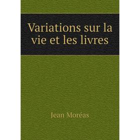 

Книга Variations sur la vie et les livres