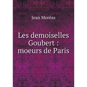 

Книга Les demoiselles Goubert: moeurs de Paris