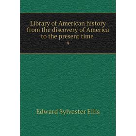 

Книга Library of American history from the discovery of America to the present time 9