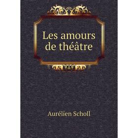 

Книга Les amours de théâtre
