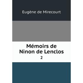 

Книга Mémoirs de Ninon de Lenclos 2