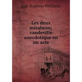 

Книга Les deux mirabeau; vaudeville anecdotique en un acte