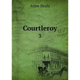 

Книга Courtleroy 3