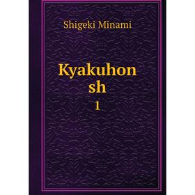

Книга Kyakuhon sh1