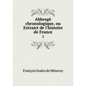

Книга Abbregé chronologique, ou Extraict de l'histoire de France 3