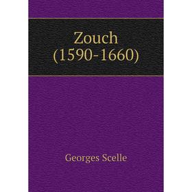 

Книга Zouch (1590-1660)