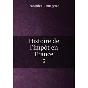

Книга Histoire de l'impôt en France 3