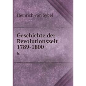 

Книга Geschichte der Revolutionszeit 1789-1800 6