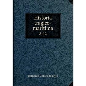 

Книга Historia tragico-maritima 8-12