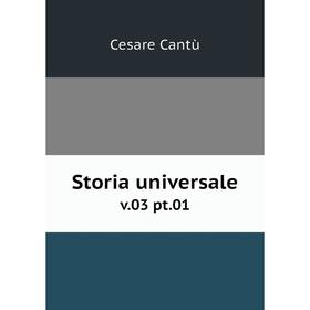 

Книга Storia universale v.03 pt.01