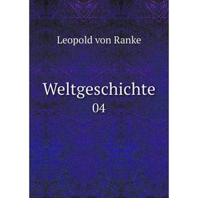 

Книга Weltgeschichte 04