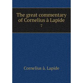 

Книга The great commentary of Cornelius à Lapide 7