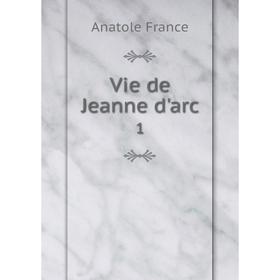 

Книга Vie de Jeanne d'arc 1
