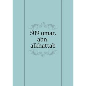 

Книга 509 omar.abn.alkhattab
