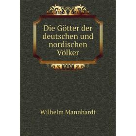 

Книга Die Götter der deutschen und nordischen Völker