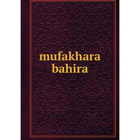 

Книга mufakhara bahira