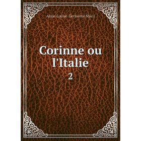 

Книга Corinne ou l'Italie 2