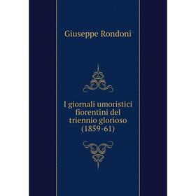 

Книга I giornali umoristici fiorentini del triennio glorioso (1859-61)