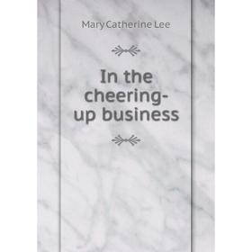 

Книга In the cheering-up business