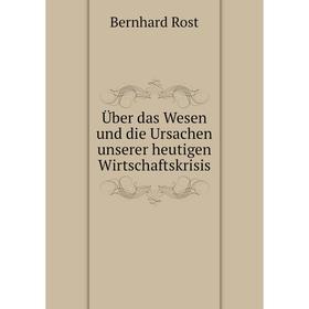 

Книга Über das Wesen und die Ursachen unserer heutigen Wirtschaftskrisis