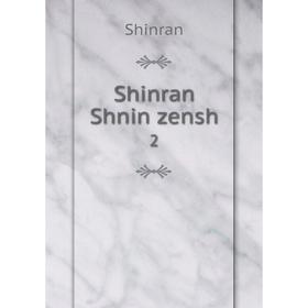 

Книга Shinran Shnin zensh 2