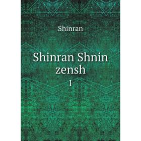 

Книга Shinran Shnin zensh 1