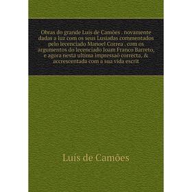 

Книга Obras do grande Luis de Camões novamente dadas a luz com os seus Lusiadas commentados pelo lecenciado Manoel Correa com os argumentos do lecenci