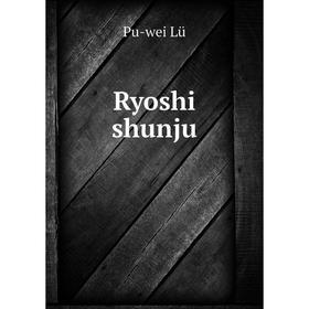 

Книга Ryoshi shunju