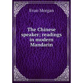 

Книга The Chinese speaker; readings in modern Mandarin