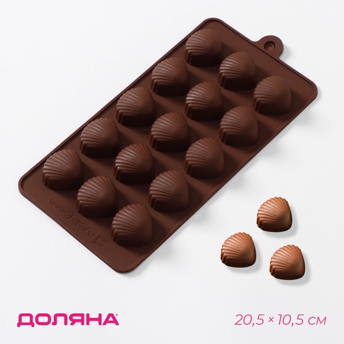 Форма для шоколада Доляна «Ракушки», силикон, 20,5×10,5 см, 15 ячеек (2,7×2,4 см), цвет коричневый форма для шоколада ракушки 3